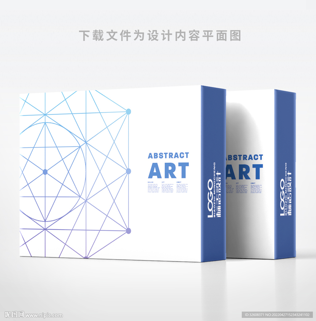 科技节点大数据电子产品包装盒