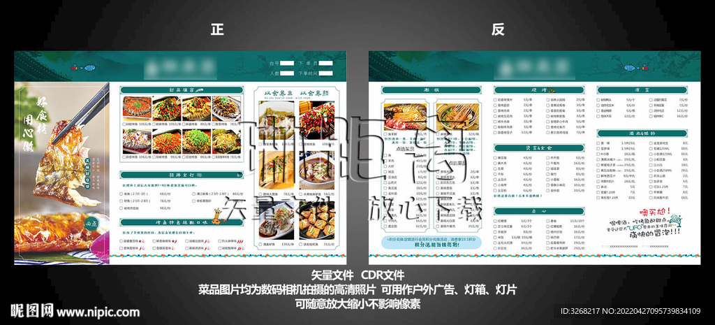 烤鱼菜单