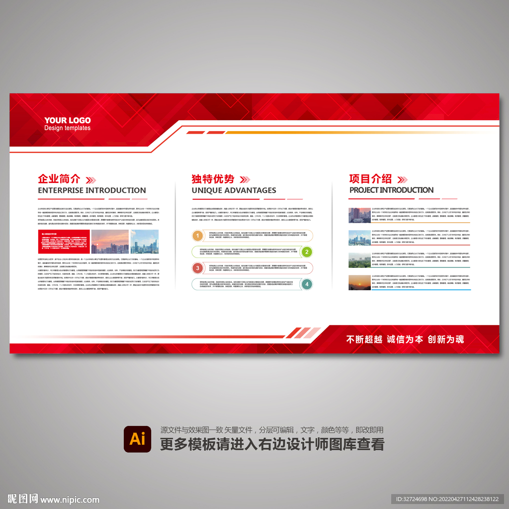 展板设计
