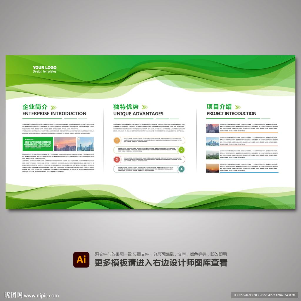 展板设计
