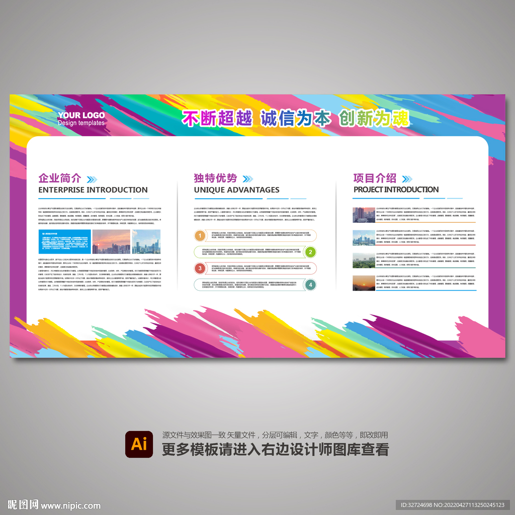 展板设计