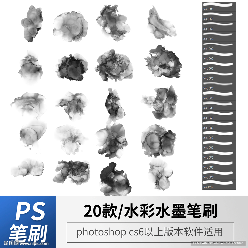 水彩水墨笔刷