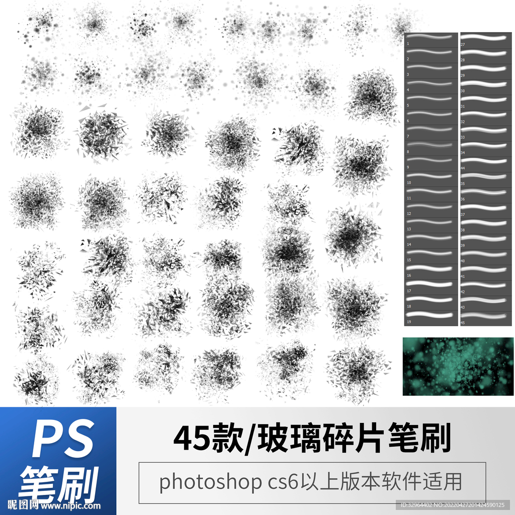 玻璃碎片笔刷