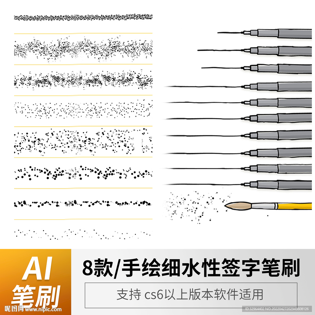 水性签字笔刷