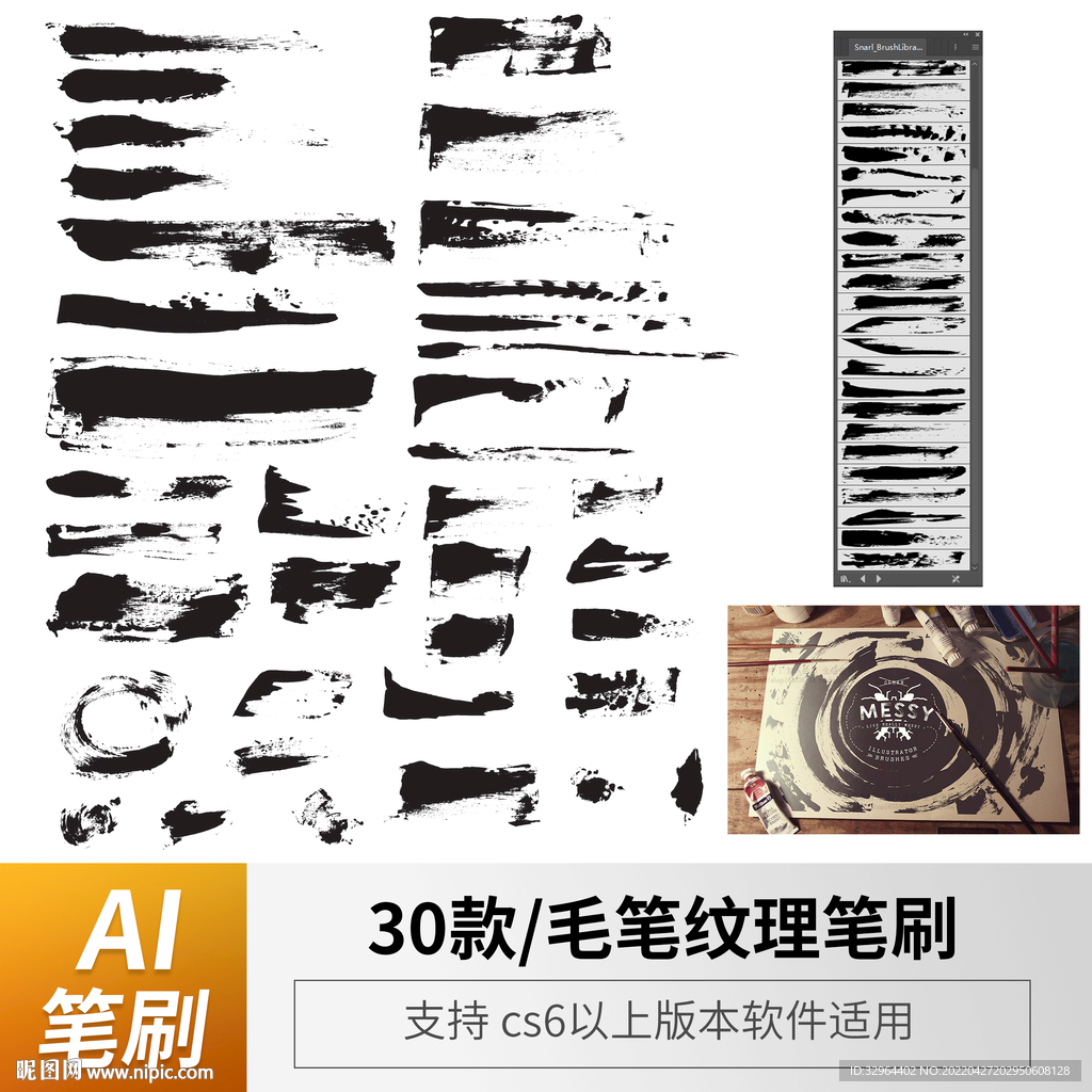 水彩插画笔刷