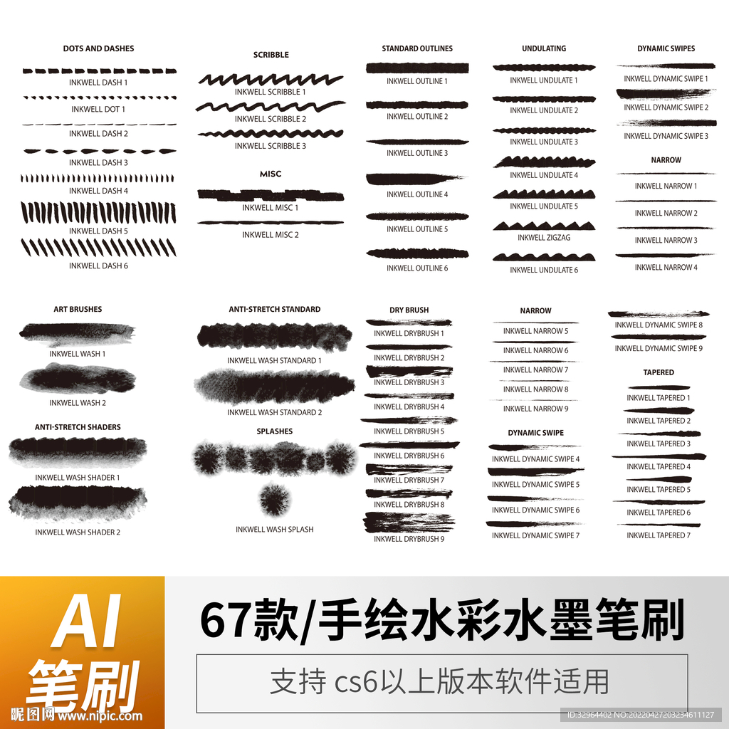 手绘水彩水墨笔刷