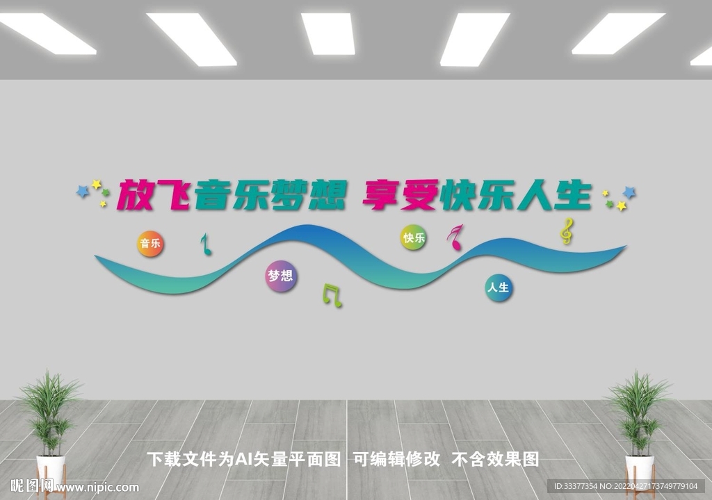 音乐室