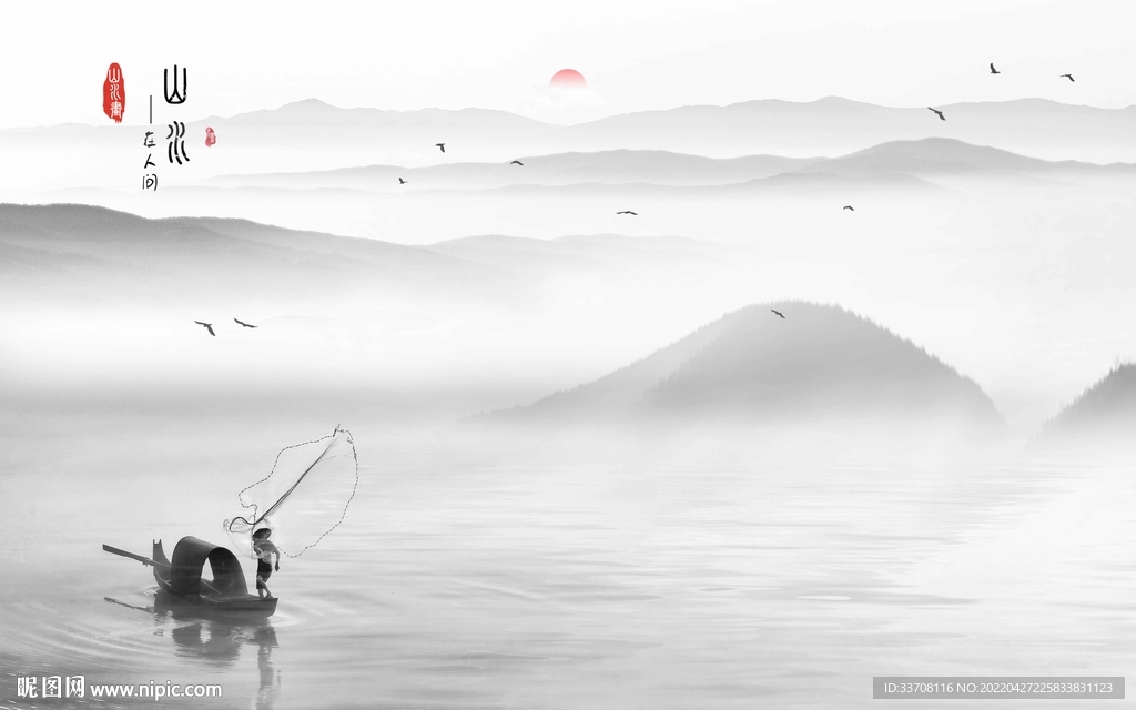 新中式山水画