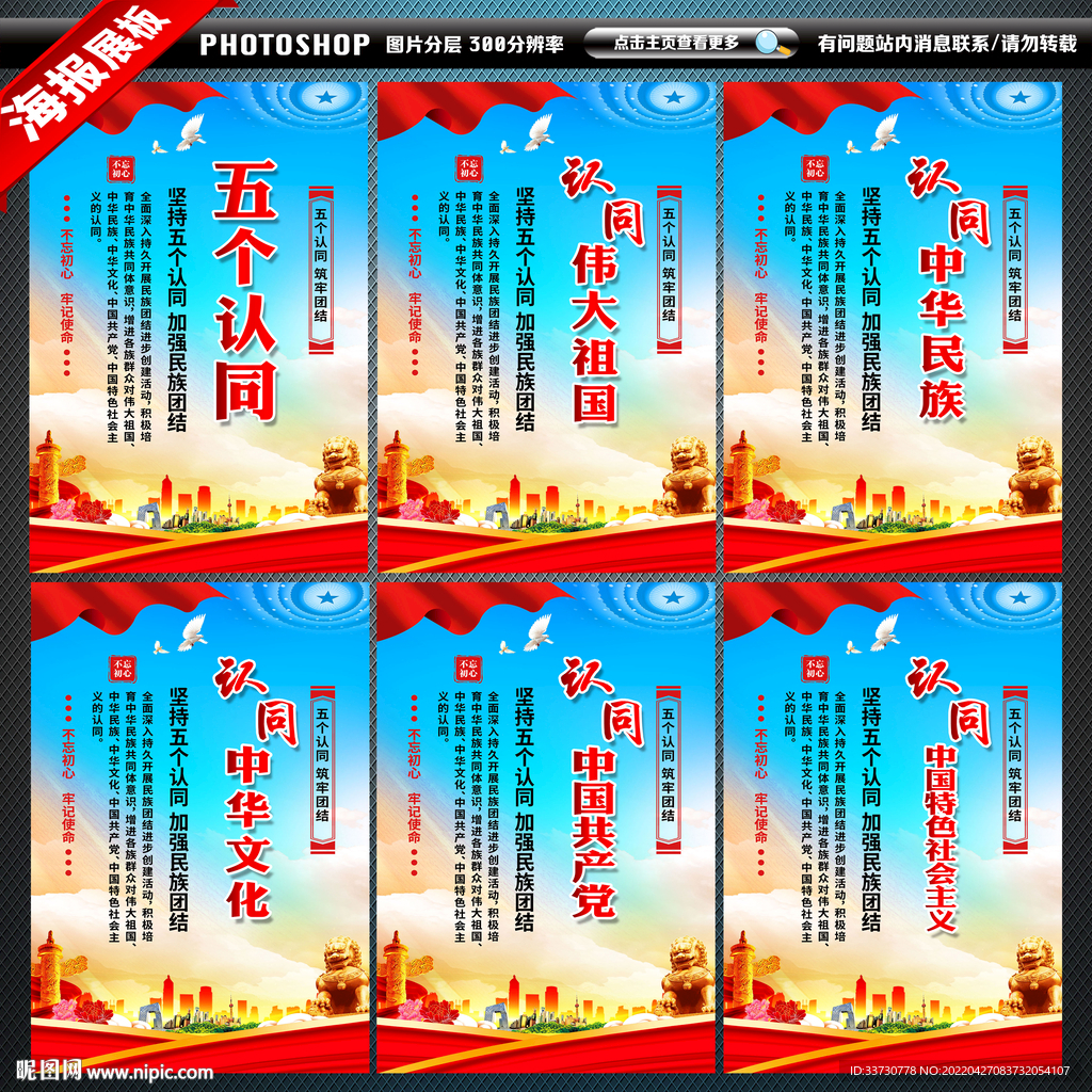 五个认同标语