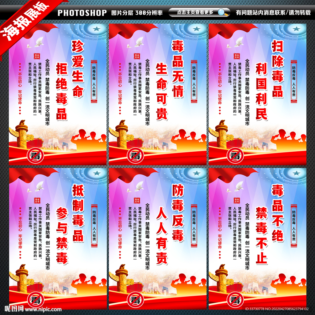 禁毒宣传标语