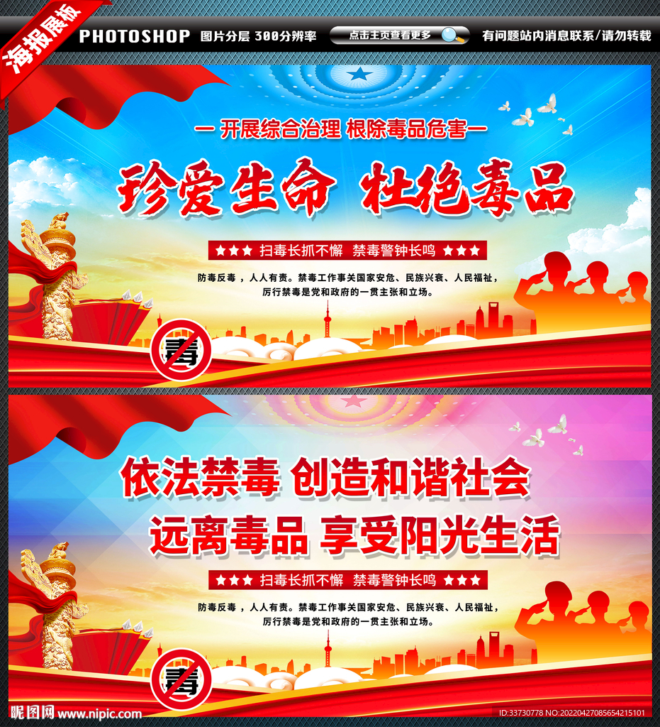 禁毒宣传标语