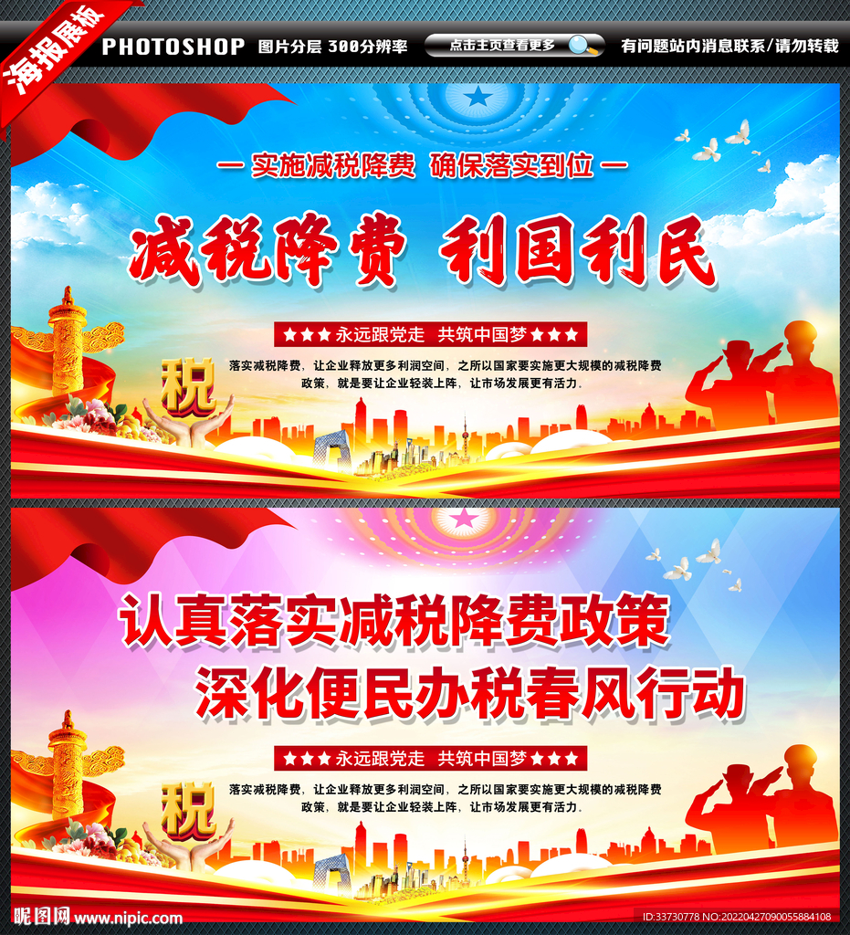 减税降费