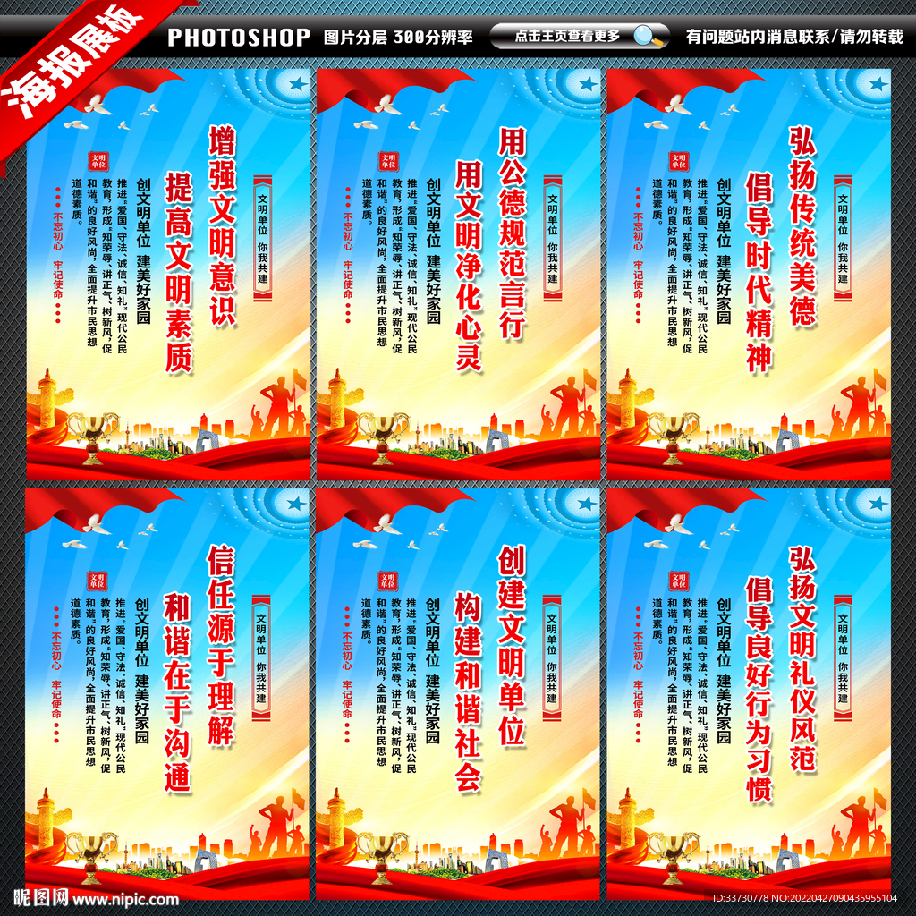 文明单位展板