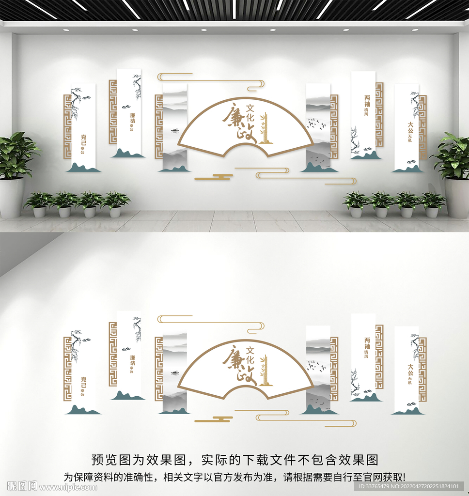 廉政文化墙