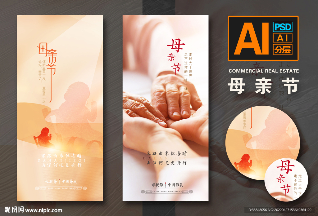 母亲节