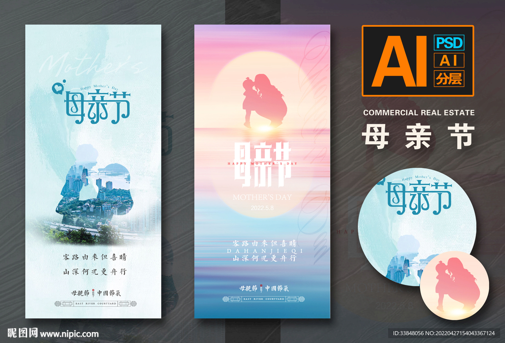 母亲节