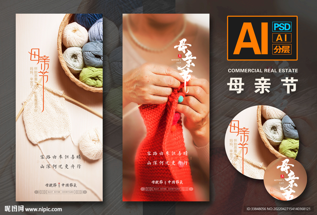母亲节