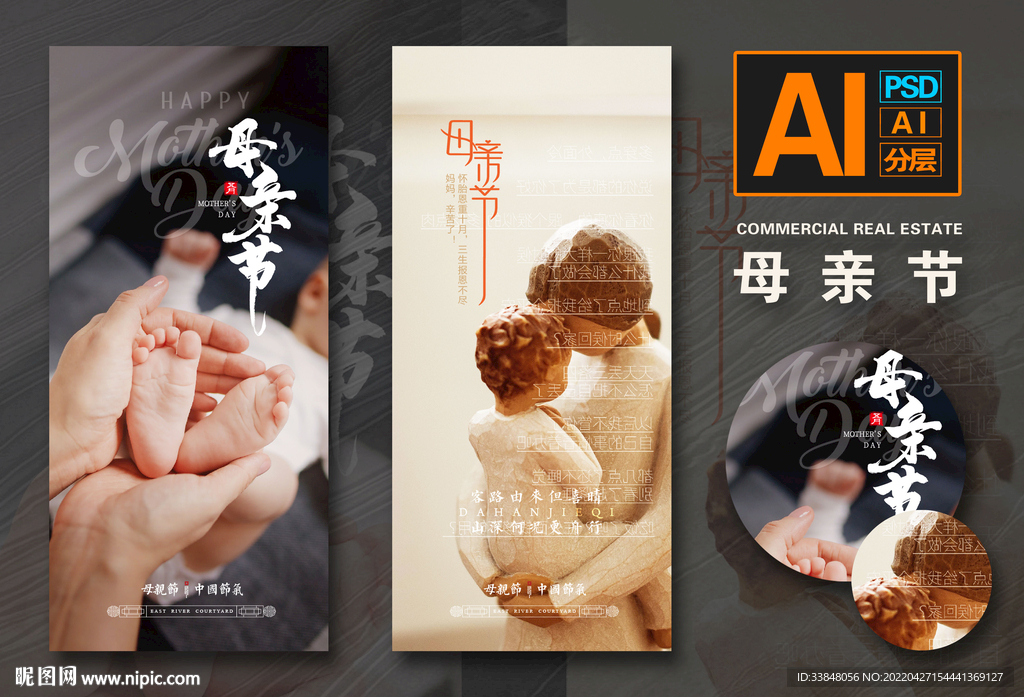 母亲节
