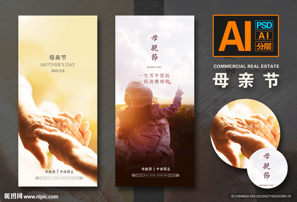 母亲节