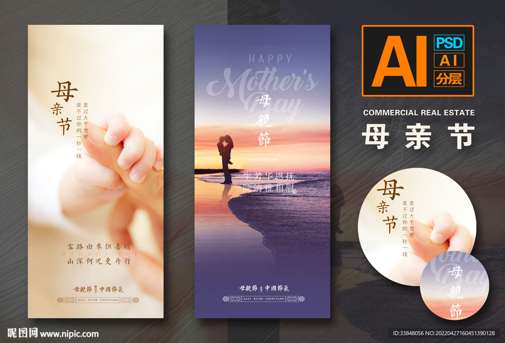 母亲节