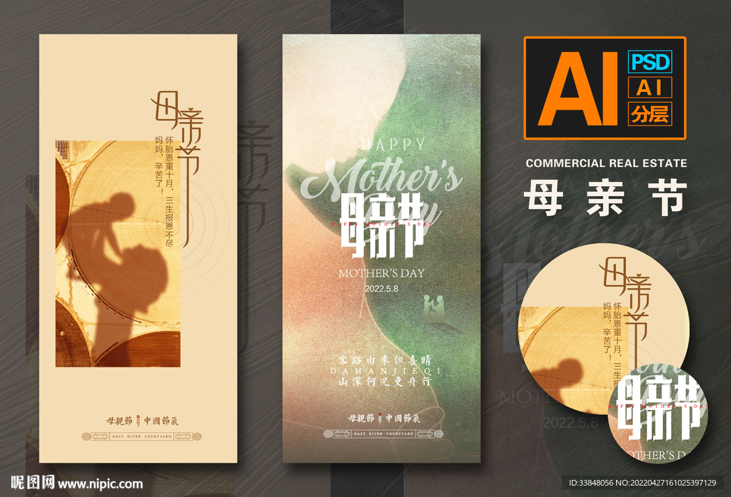 母亲节