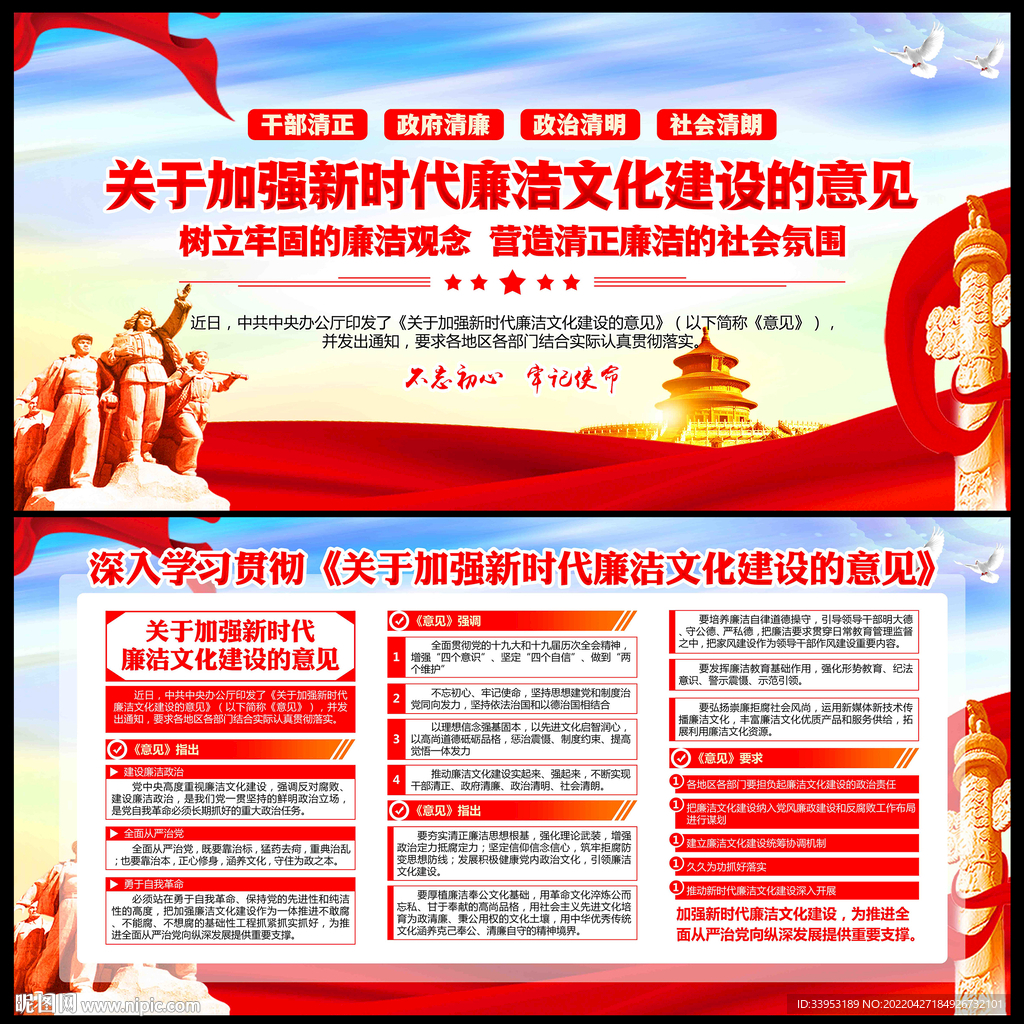 加强新时代廉洁文化建设