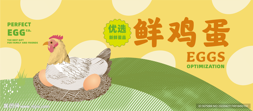 鲜鸡蛋包装