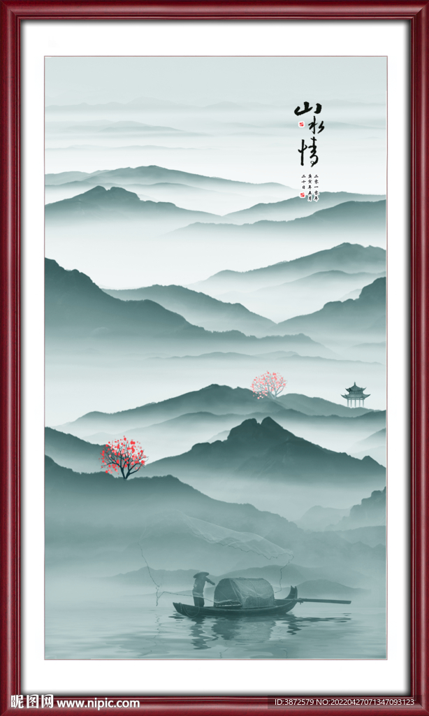 水墨画