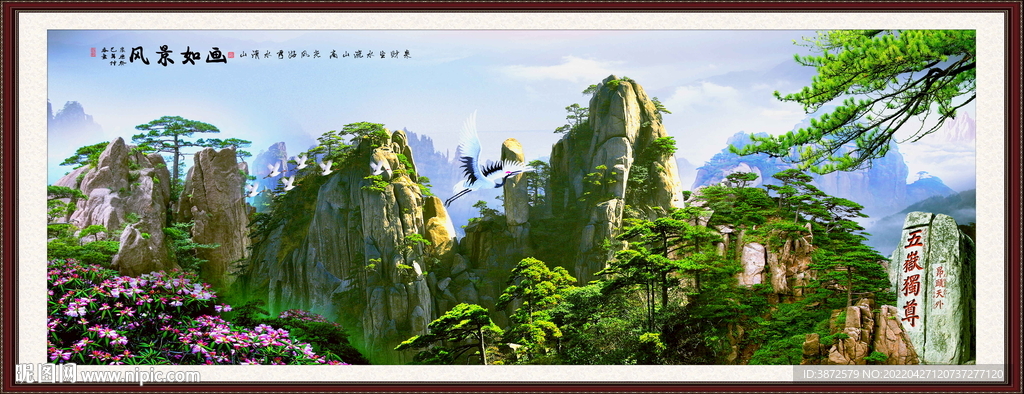 山水风景