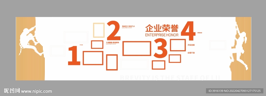 企业文化墙企业荣誉