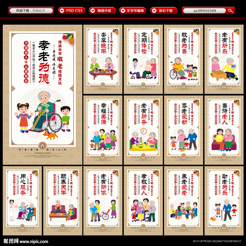 关爱空巢老人
