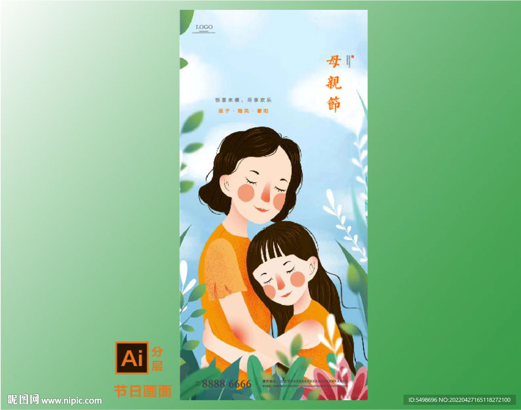插花母亲节海报