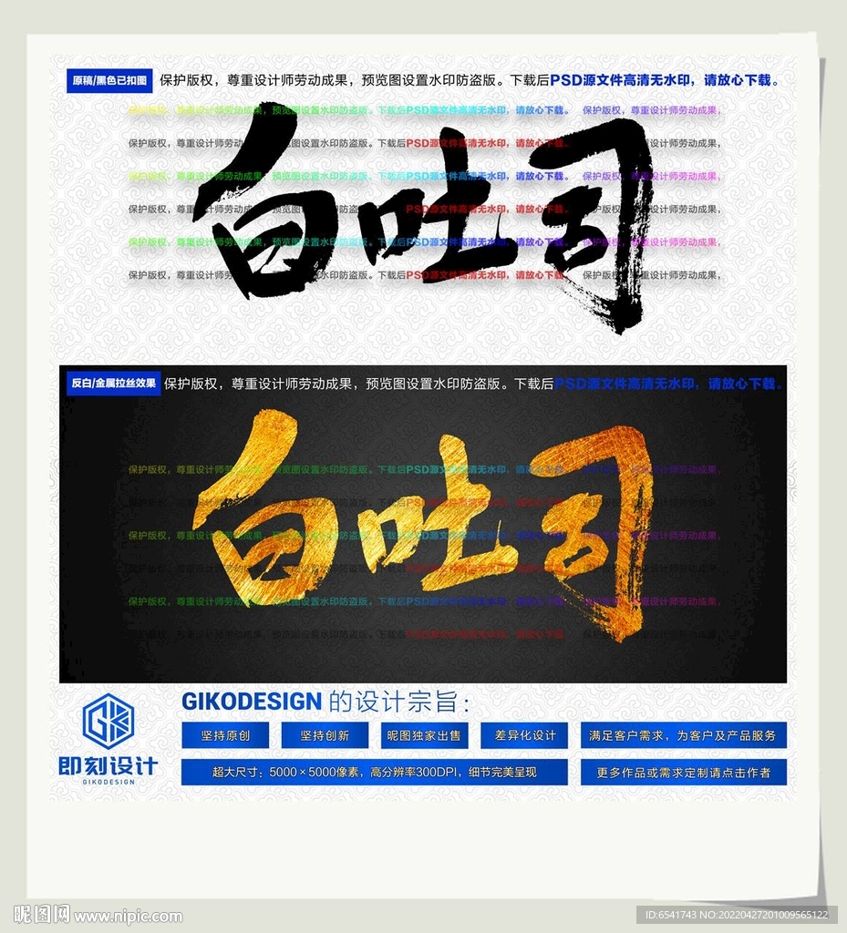 白吐司