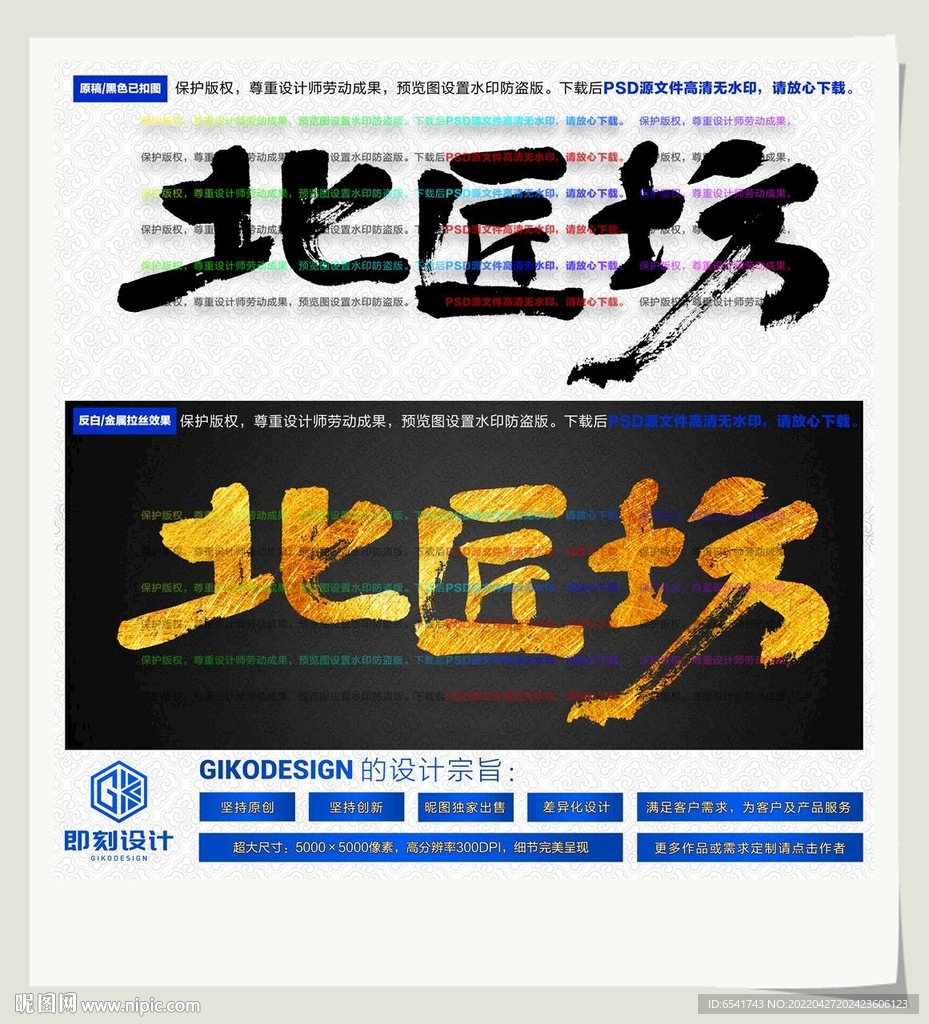 北匠坊
