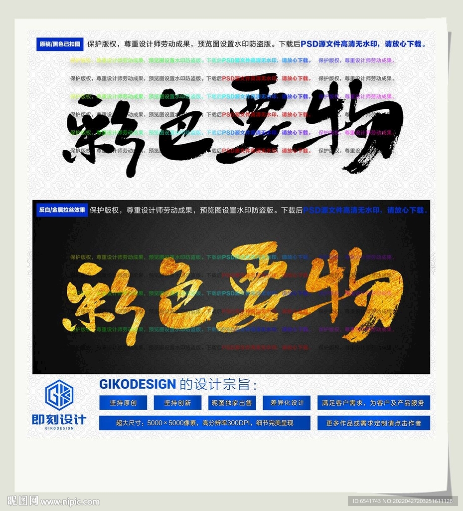 彩色要物