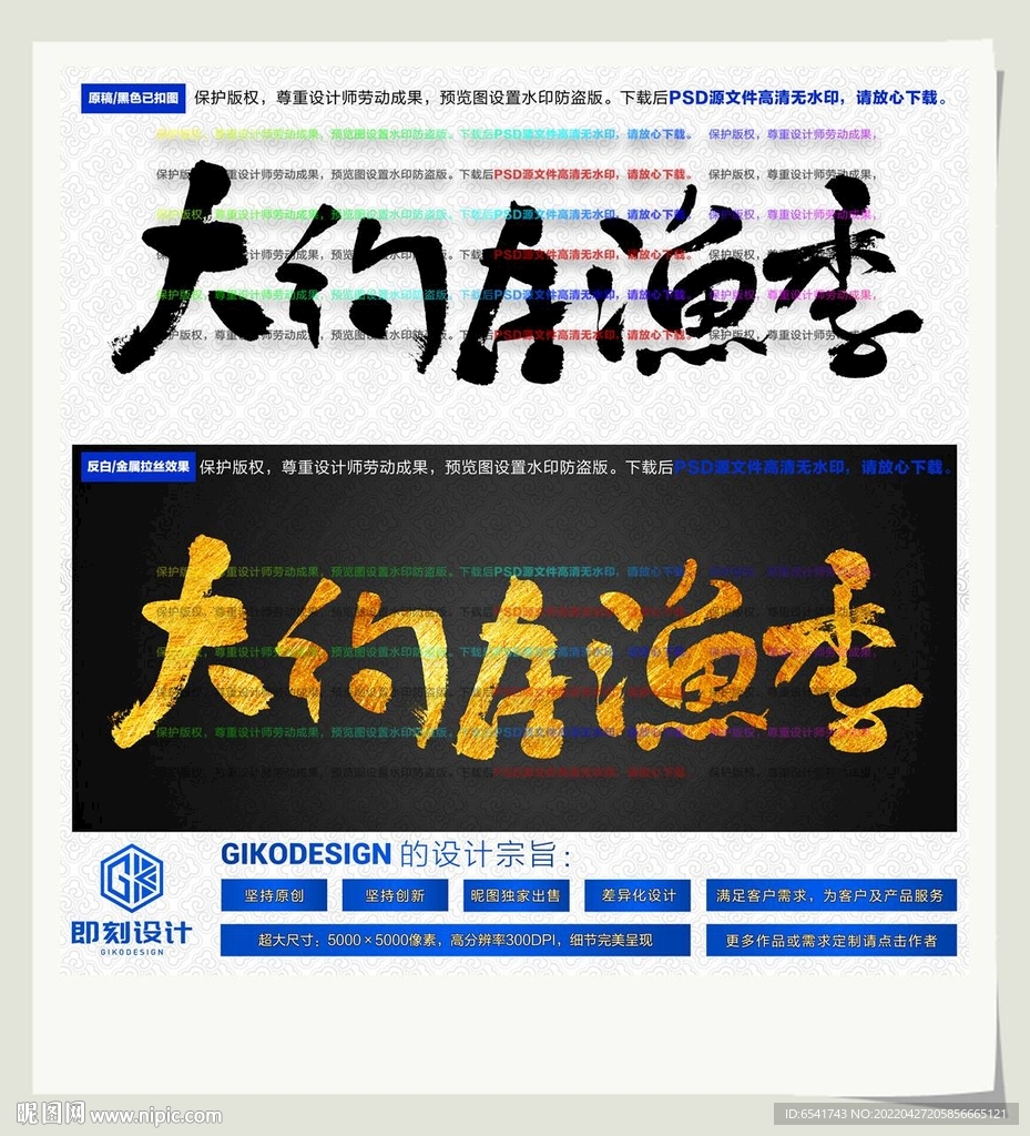 大约在渔季