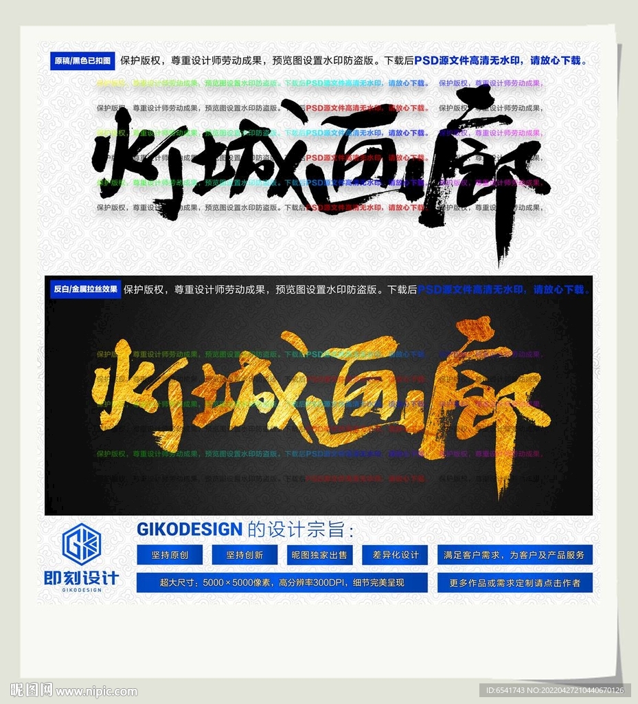 灯城画廊