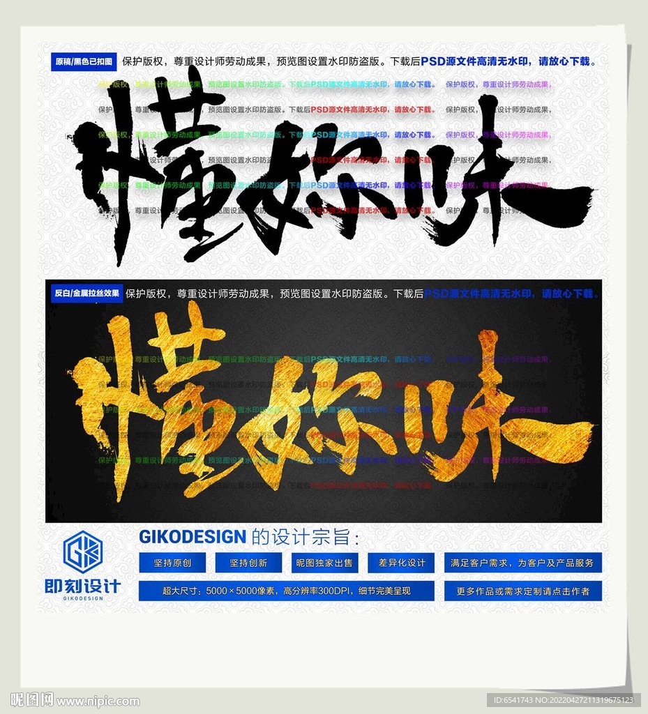 懂你味