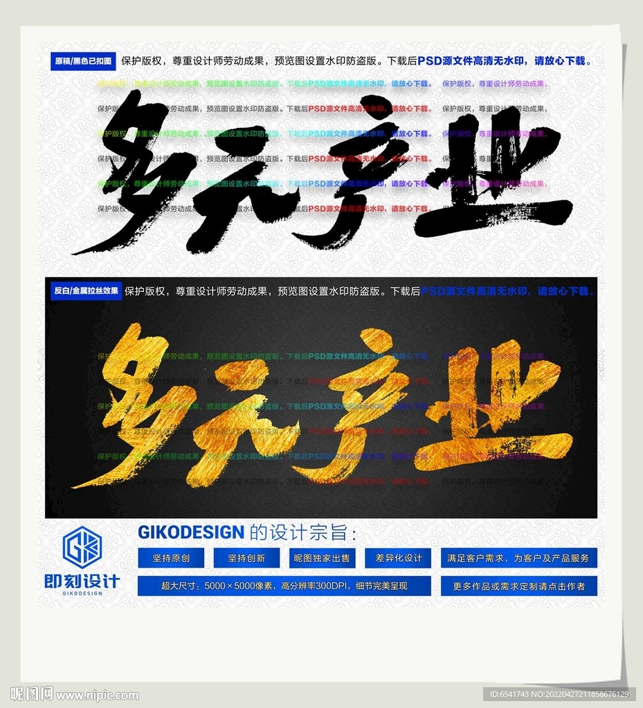 多元产业