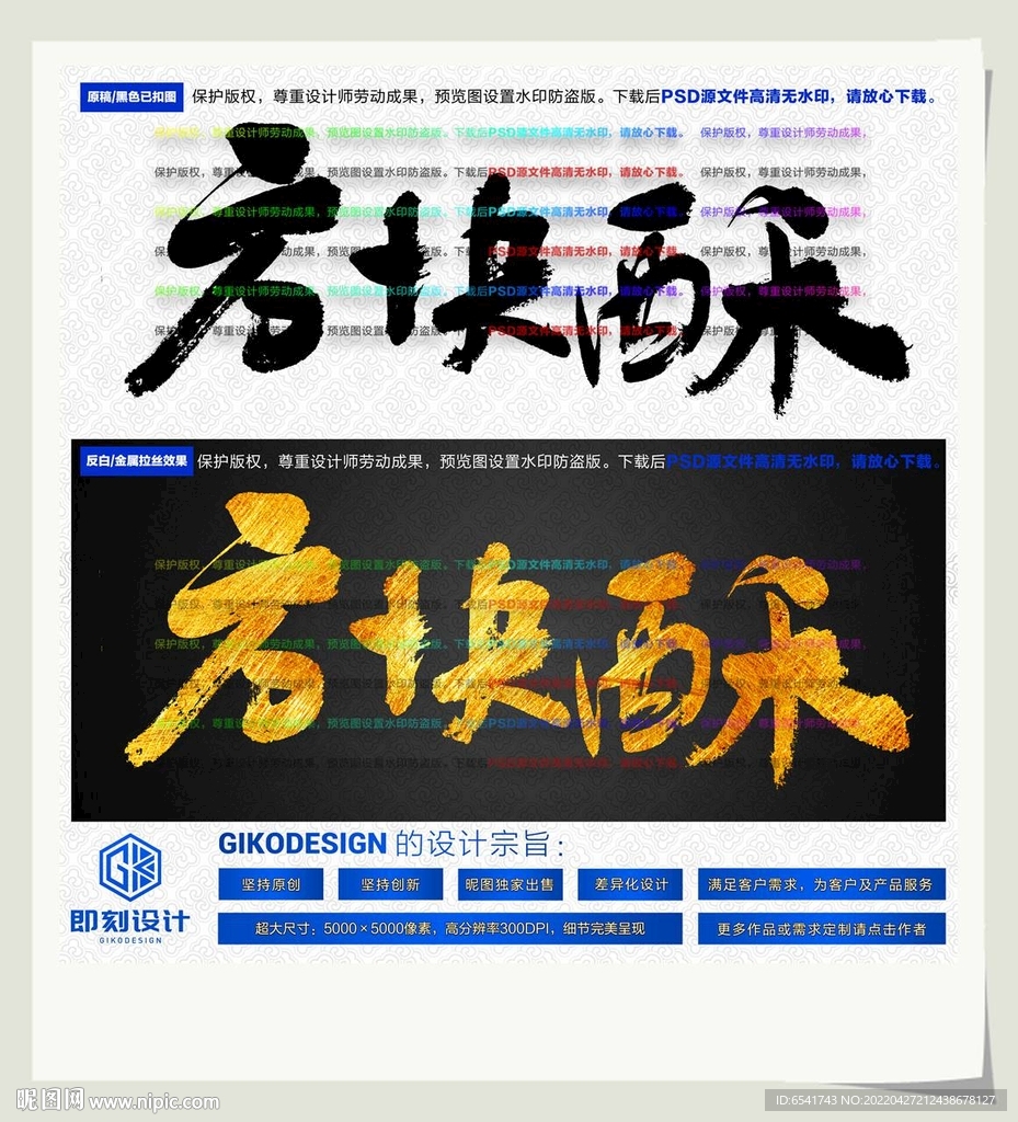 方块酥