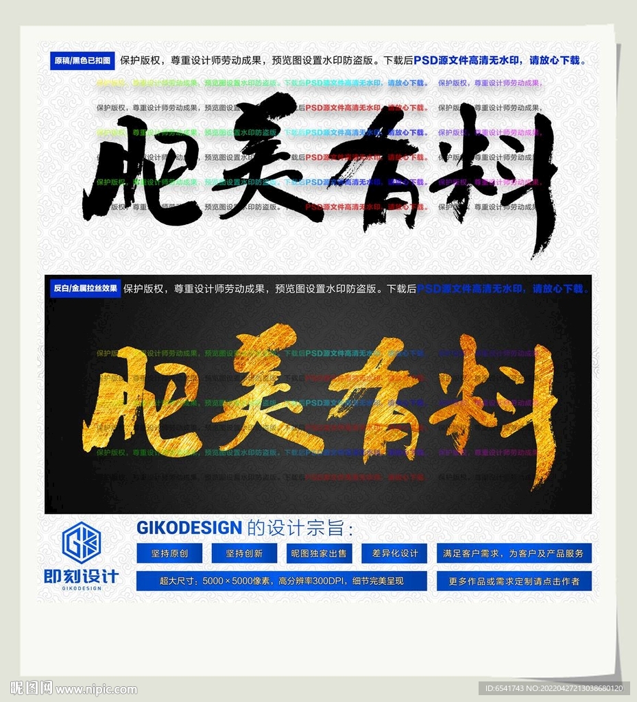 肥美有料