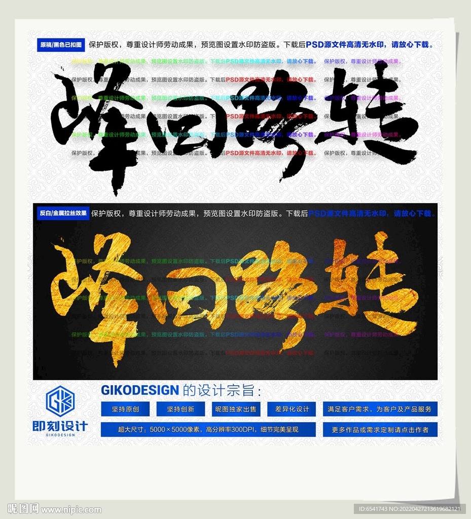 峰回路转