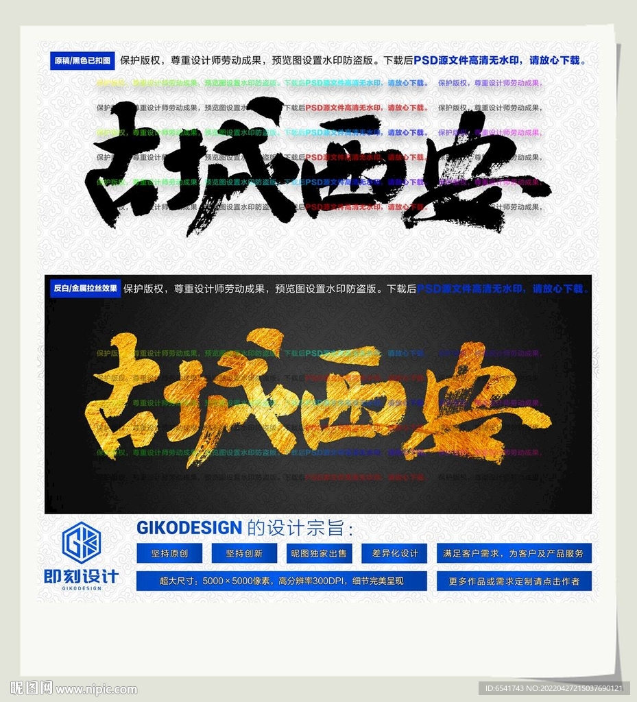古城西安