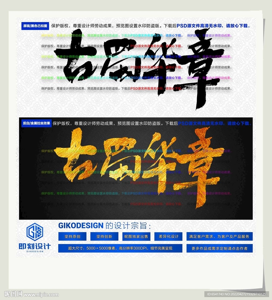 古蜀华章