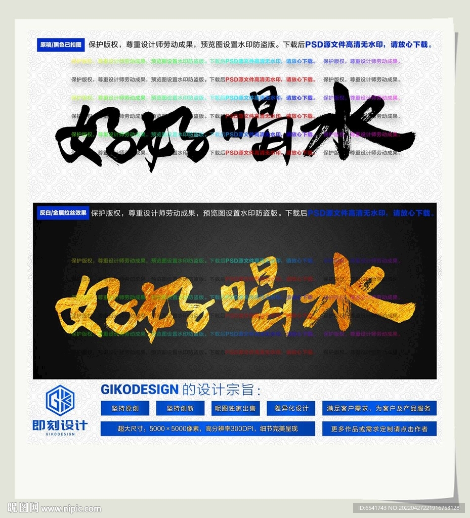 好好喝水