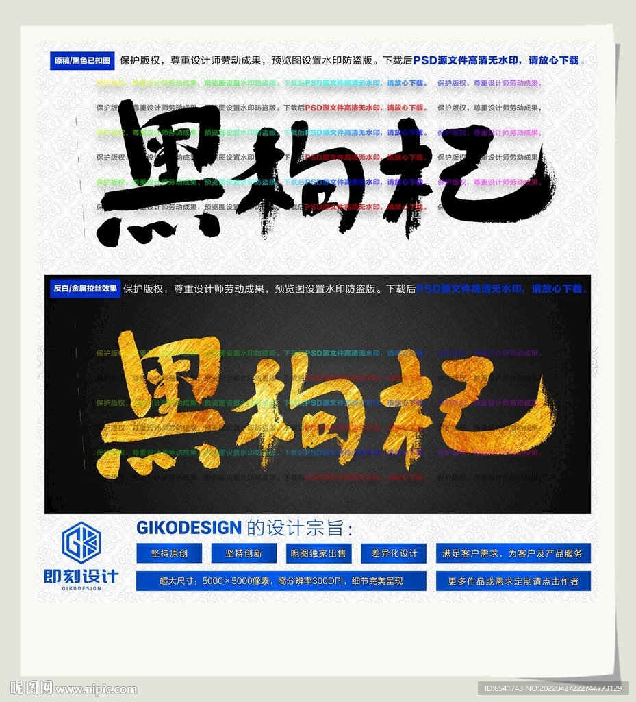 黑枸杞