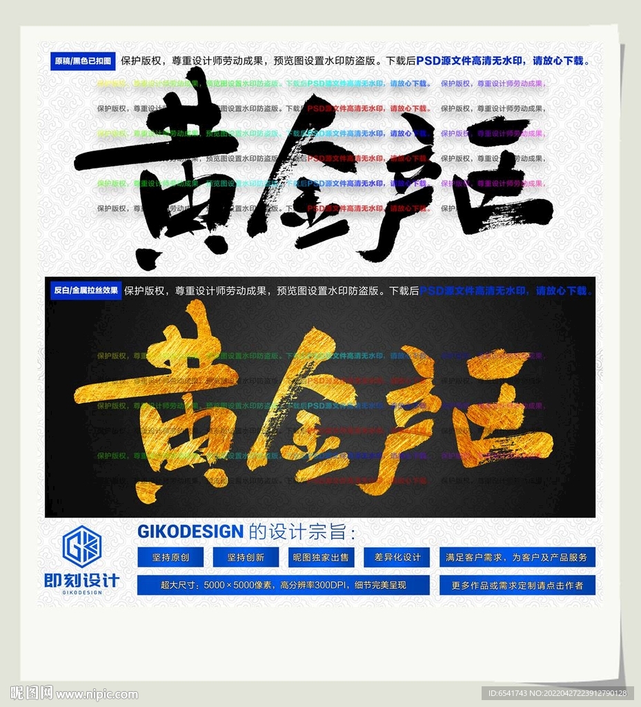 黄金产区