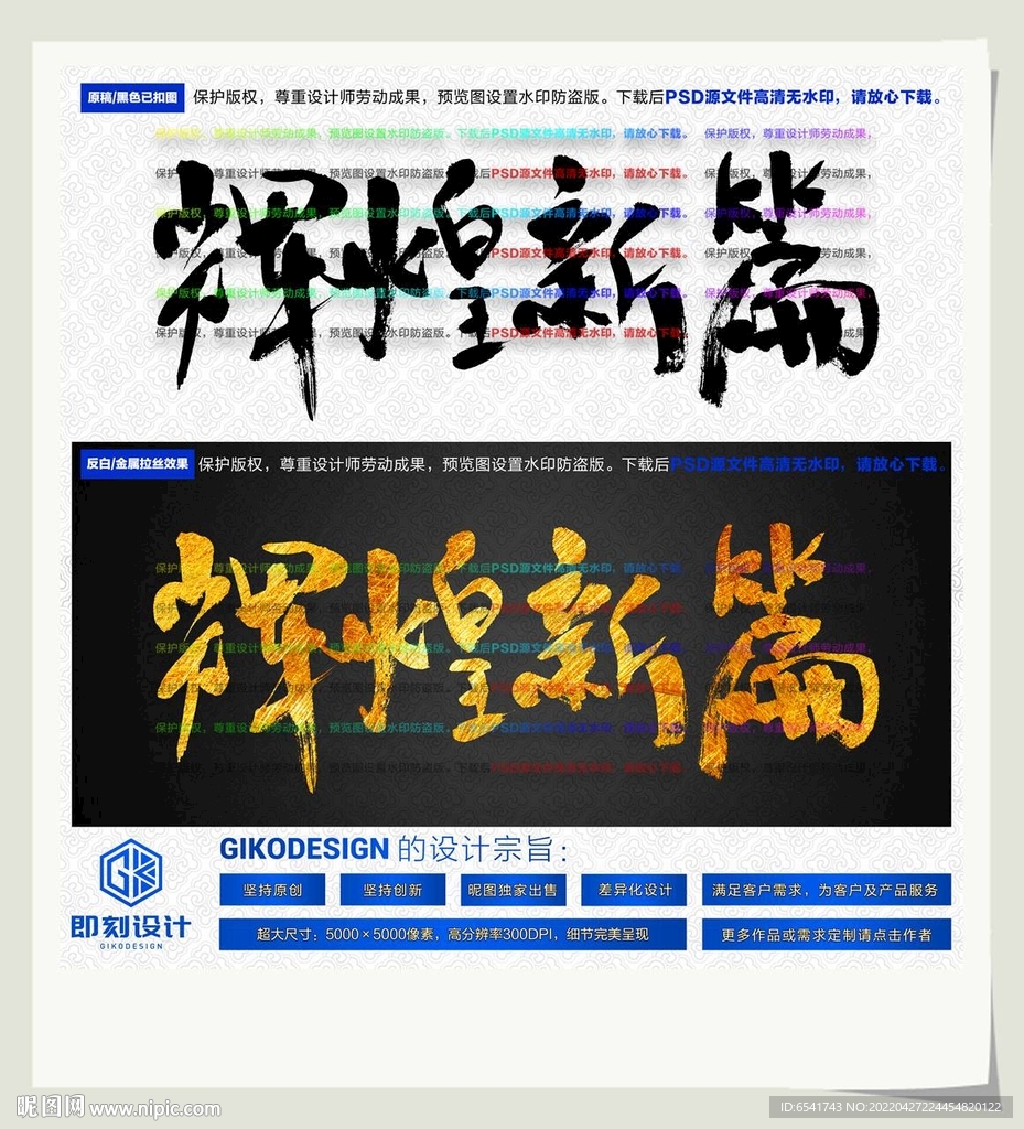 辉煌新篇