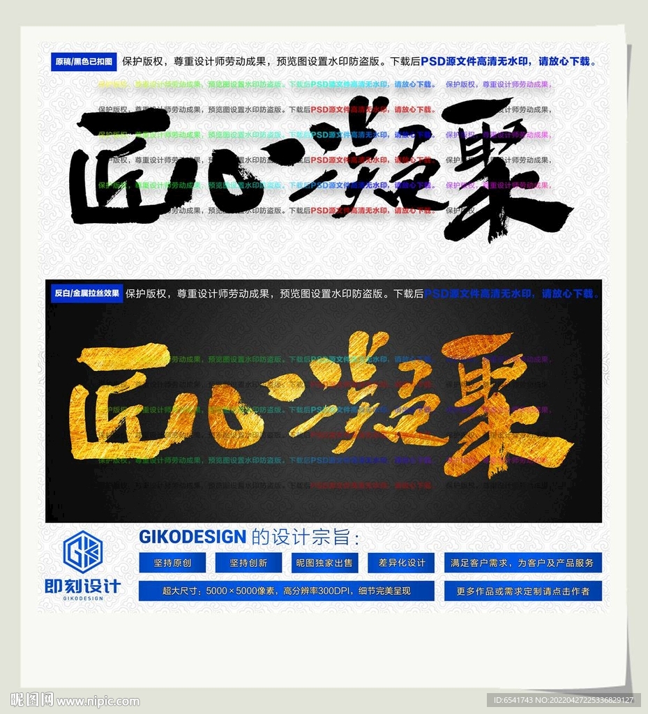 匠心凝聚