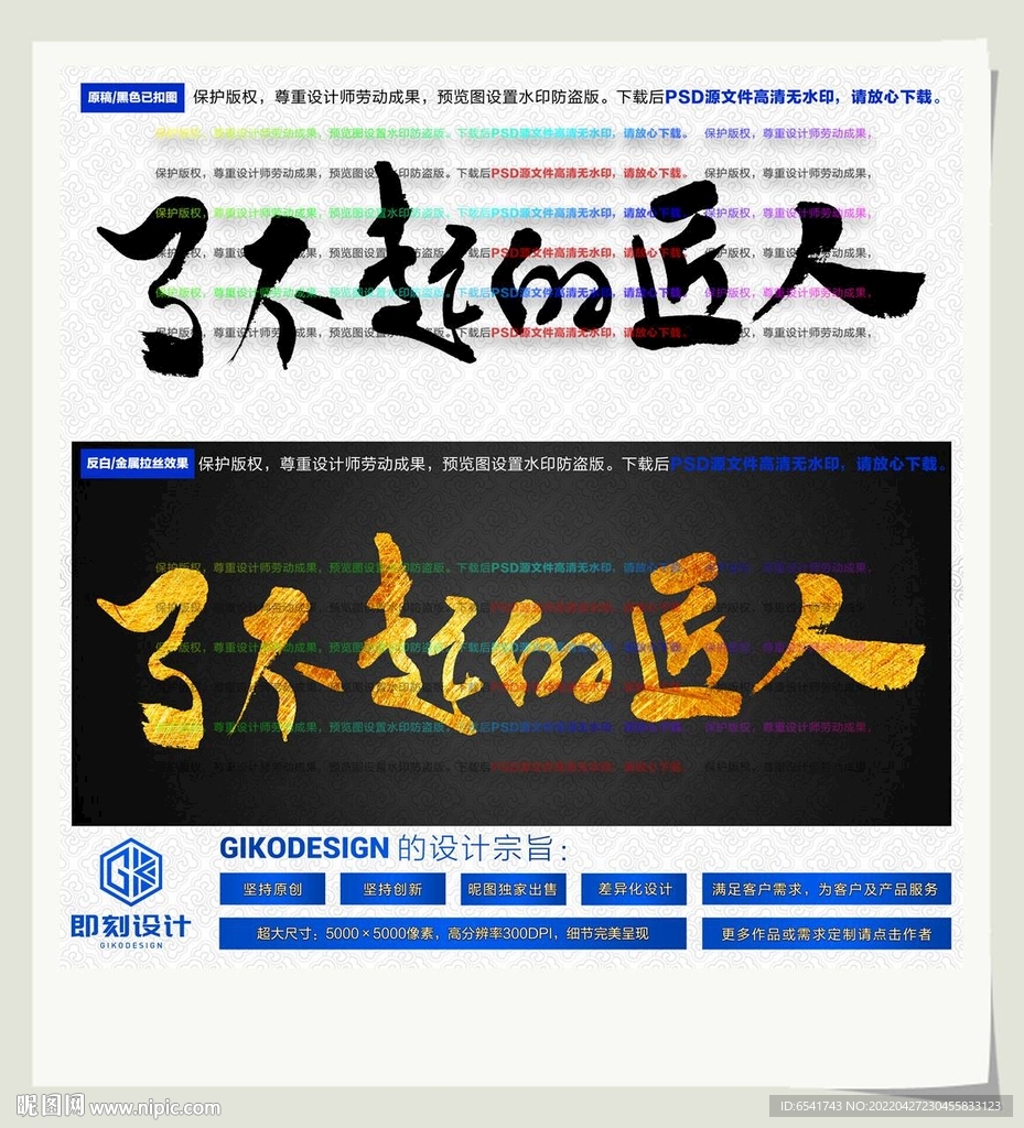 了不起的匠人